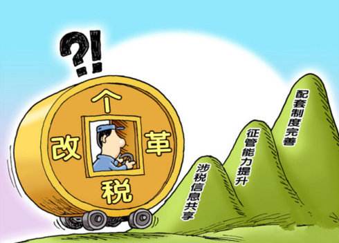2018新個(gè)稅改革有哪些特點(diǎn)？